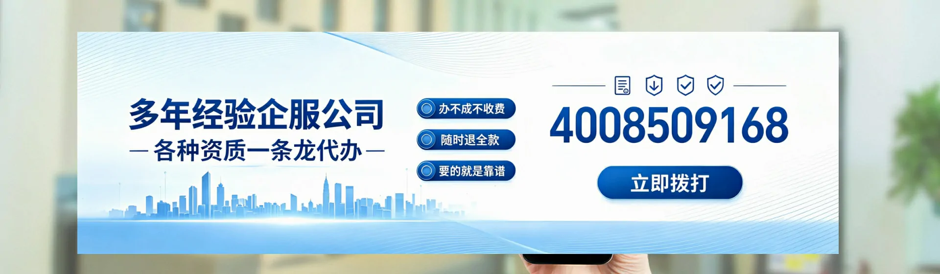 许昌分站首页横幅