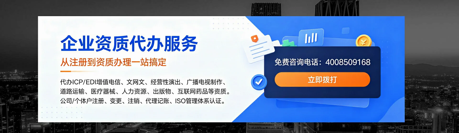 许昌分站首页横幅