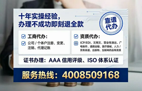 许昌办理SP、IDC、ISP、CDN、呼叫中心、VPN电信经营许可证的全面解析与实战经验分享