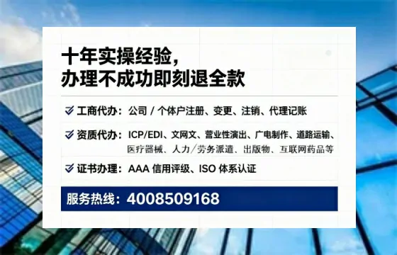 许昌办理SP、IDC、ISP、CDN、呼叫中心、VPN电信经营许可证的全面解析与实战经验分享